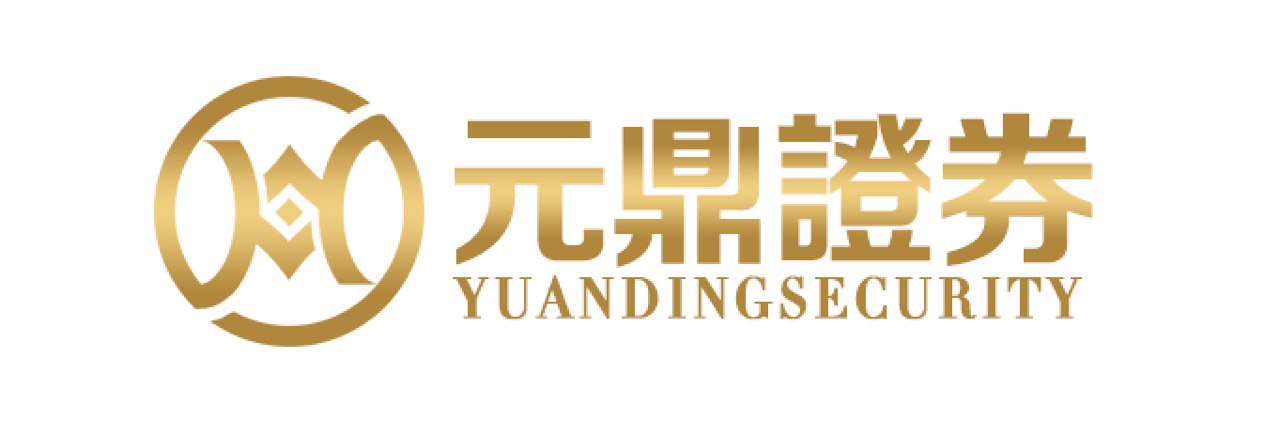 元鼎证券_元鼎证券配资平台_实盘配资平台查询